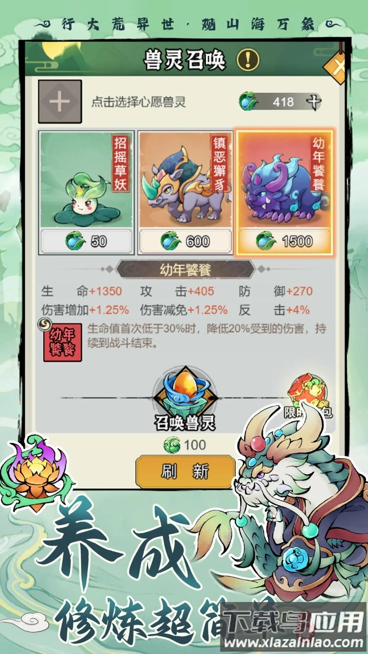 剑决天下最新版本下载最新版截图5