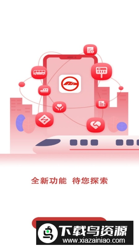 南通地铁手机版app(南通轨道交通APP)截图3