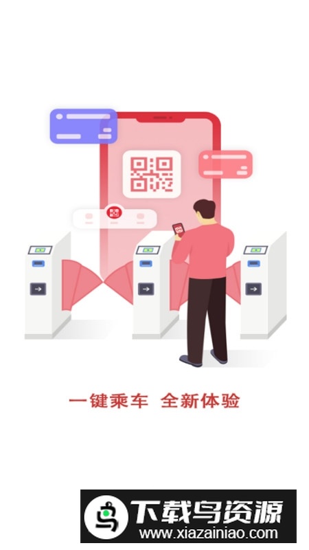 南通地铁手机版app(南通轨道交通APP)截图5