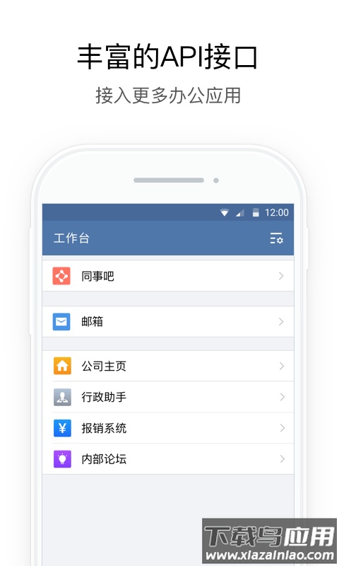 政务微信app下载最新版截图2