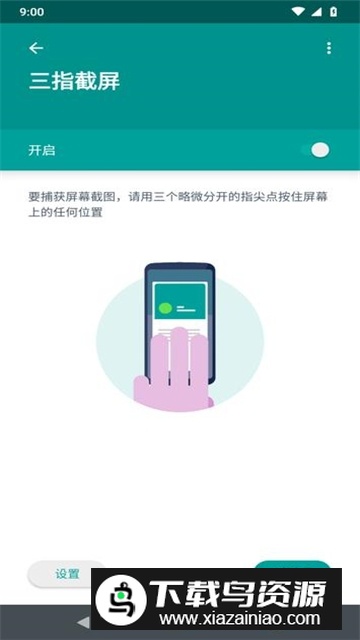 Moto操作和手势(摩托罗拉手势操作app官方版)最新版截图1