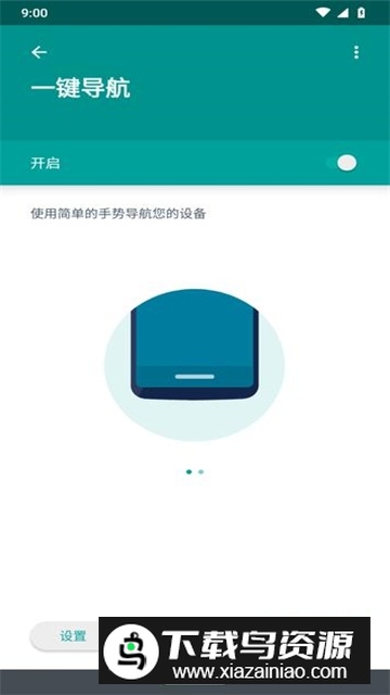 Moto操作和手势(摩托罗拉手势操作app官方版)最新版截图2
