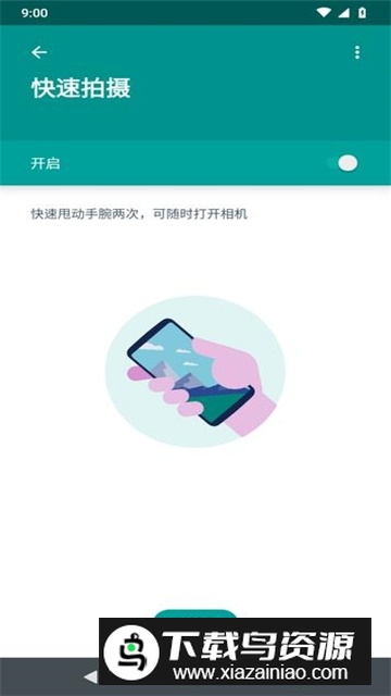 Moto操作和手势(摩托罗拉手势操作app官方版)最新版截图3