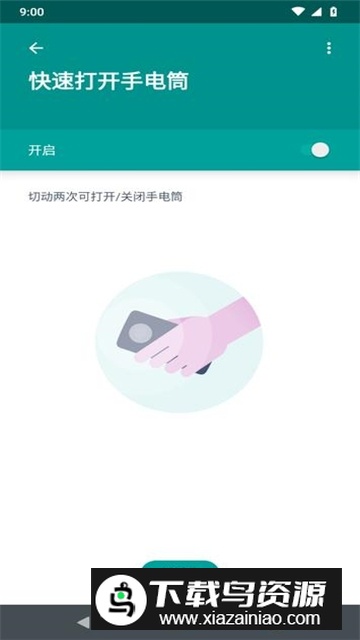 Moto操作和手势(摩托罗拉手势操作app官方版)最新版截图4