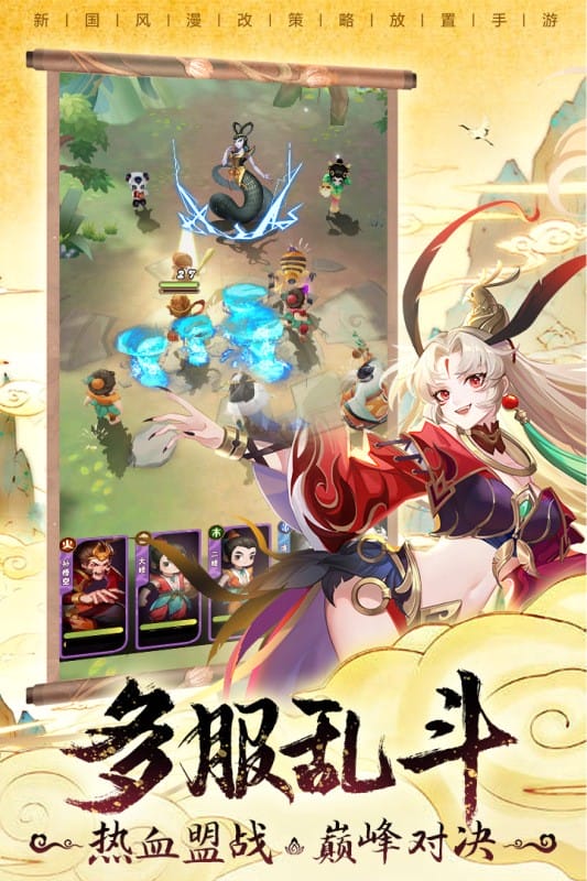 葫芦娃兄弟官方正版手游最新版截图1