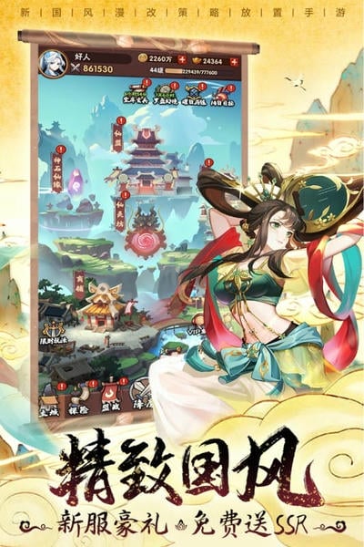 葫芦娃兄弟官方正版手游最新版截图2