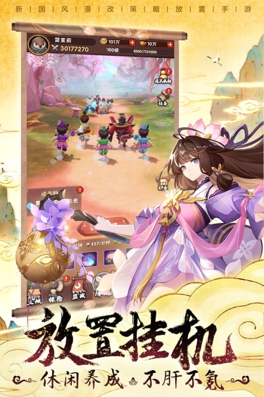 葫芦娃兄弟官方正版手游最新版截图3