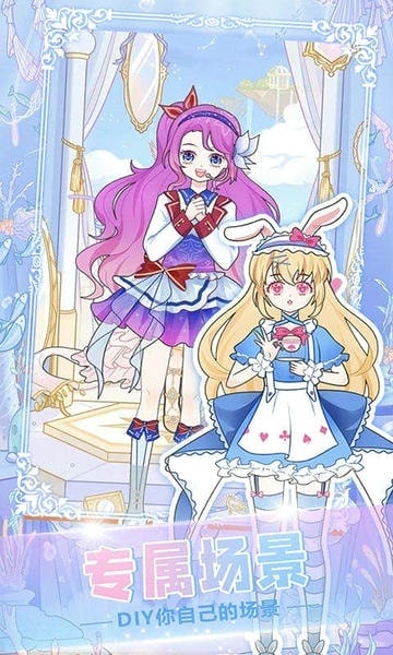 托卡迷你装扮秀官方版最新版截图2