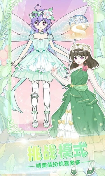 托卡迷你装扮秀官方版最新版截图3