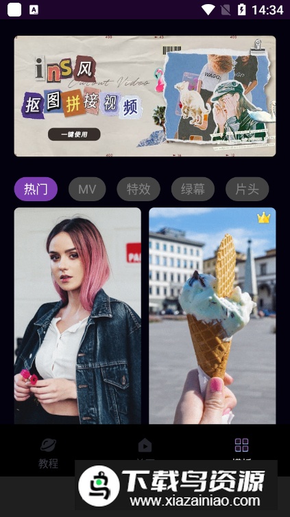 MotionNinja视频AE特效编辑器最新版最新版截图1