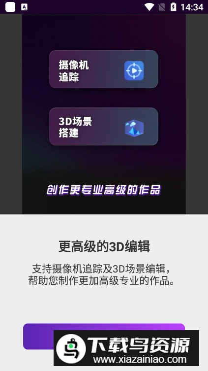 MotionNinja视频AE特效编辑器最新版最新版截图3