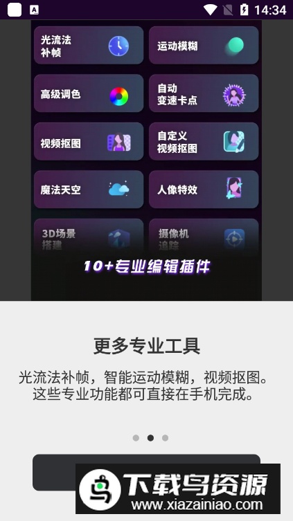 MotionNinja视频AE特效编辑器最新版最新版截图4