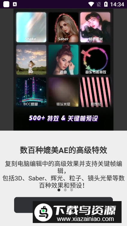 MotionNinja视频AE特效编辑器最新版最新版截图5