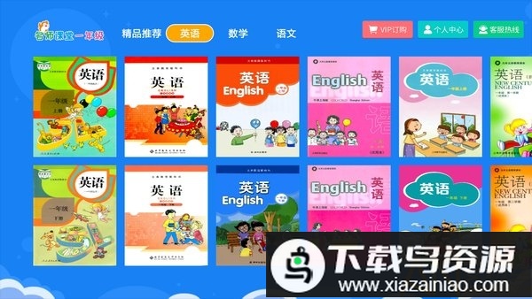 小学同步一年级app最新版截图4
