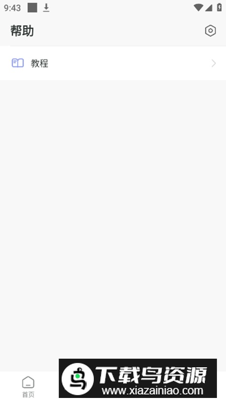 录音大师app安卓版最新版截图4