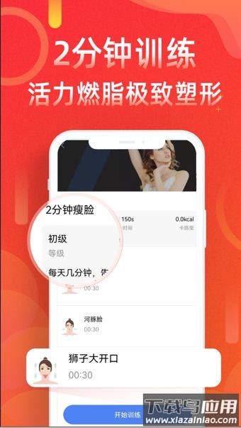 运动走路计步器app下载最新版截图1