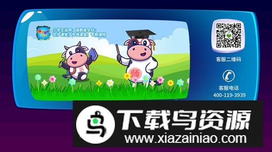 小学同步课堂tv版最新版(小学同步课堂电视版)最新版截图2