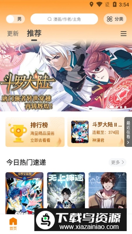 漫天星APP2025免费最新版最新版截图3