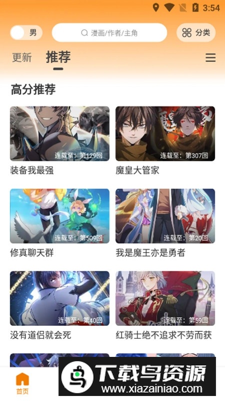 漫天星APP2025免费最新版最新版截图5