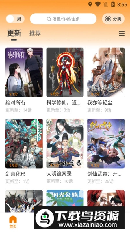 漫天星APP2025免费最新版最新版截图6