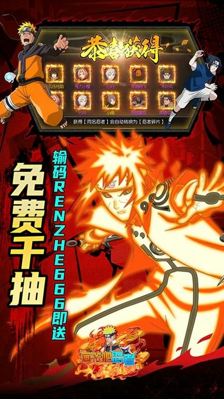 画符吧忍者最新版最新版截图4