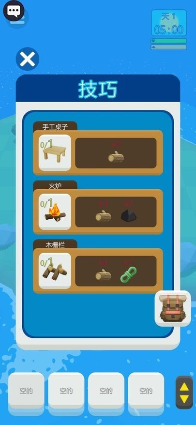 蓝色幸存者内置作弊菜单最新版截图1