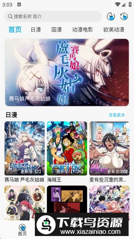 动漫姬APP官方正版最新版最新版截图2
