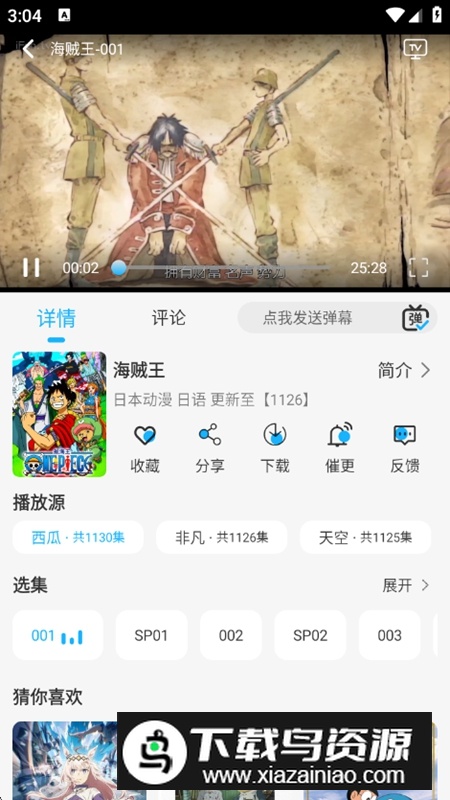 动漫姬APP官方正版最新版最新版截图6