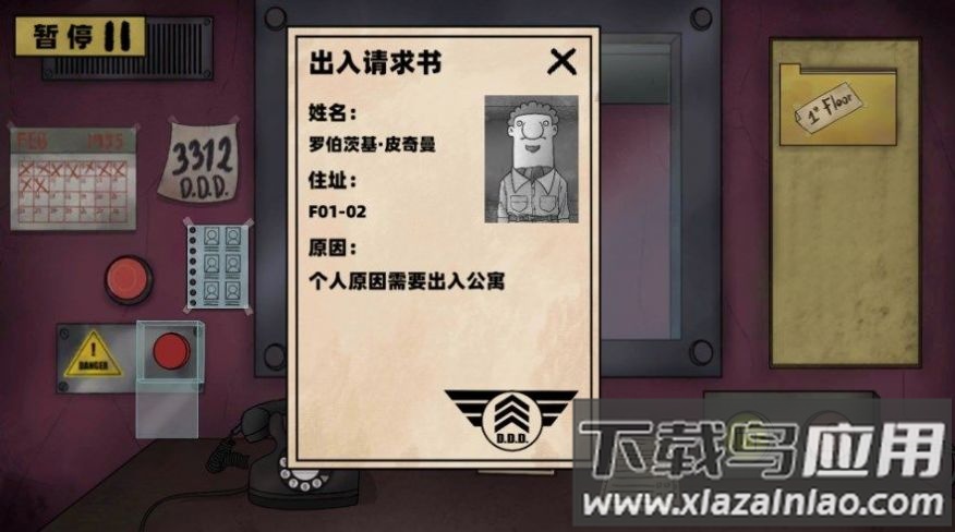 寻找恐怖的真相游戏最新版截图3