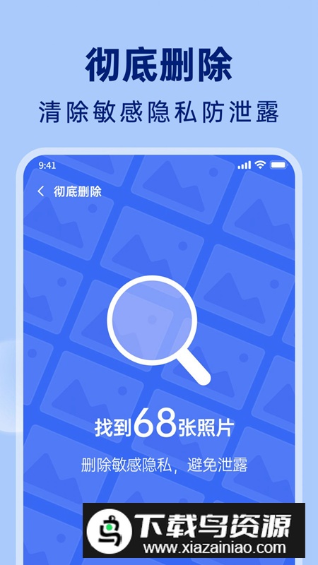 悟空相片恢复app手机版最新版截图5