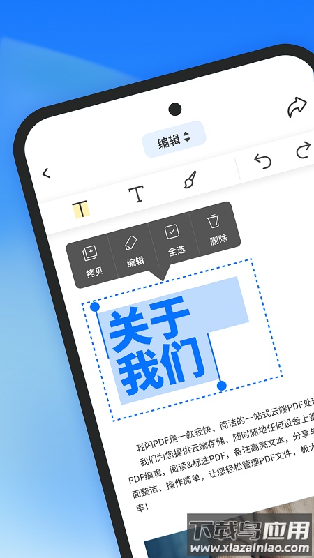 轻闪PDF软件下载最新版截图1