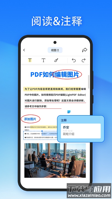 轻闪PDF软件下载最新版截图3