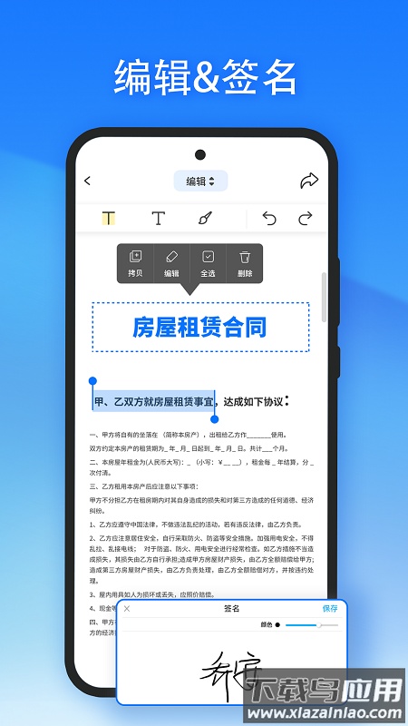 轻闪PDF软件下载最新版截图4