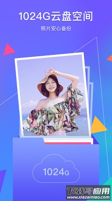 腾讯相册管家app最新版最新版截图1