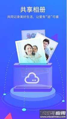 腾讯相册管家app最新版最新版截图2