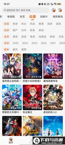 萝卜影视app免费最新版截图1