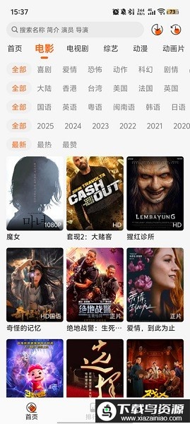 萝卜影视app免费最新版截图2