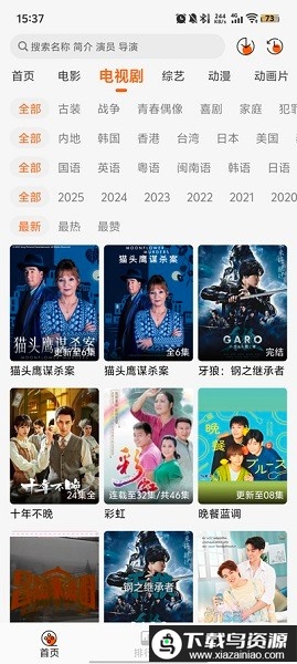 萝卜影视app免费最新版截图3