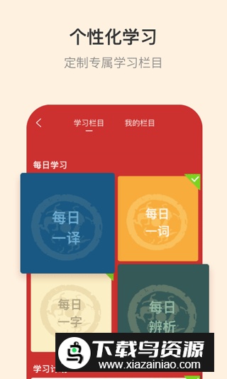 古代汉语词典最新版2025电子版截图1