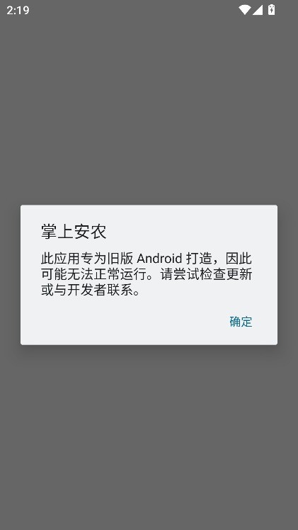 掌上安农app最新版本最新版截图2