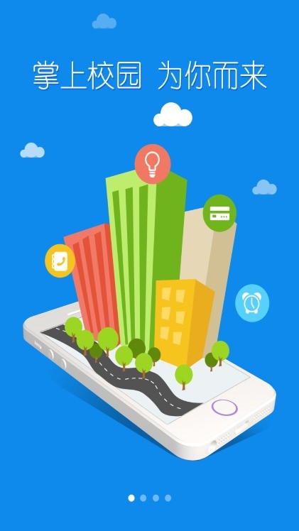 掌上安农app最新版本最新版截图3