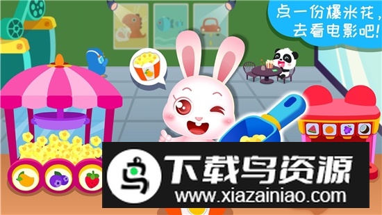 宝宝巴士宝宝梦想小镇游戏最新版本最新版截图1