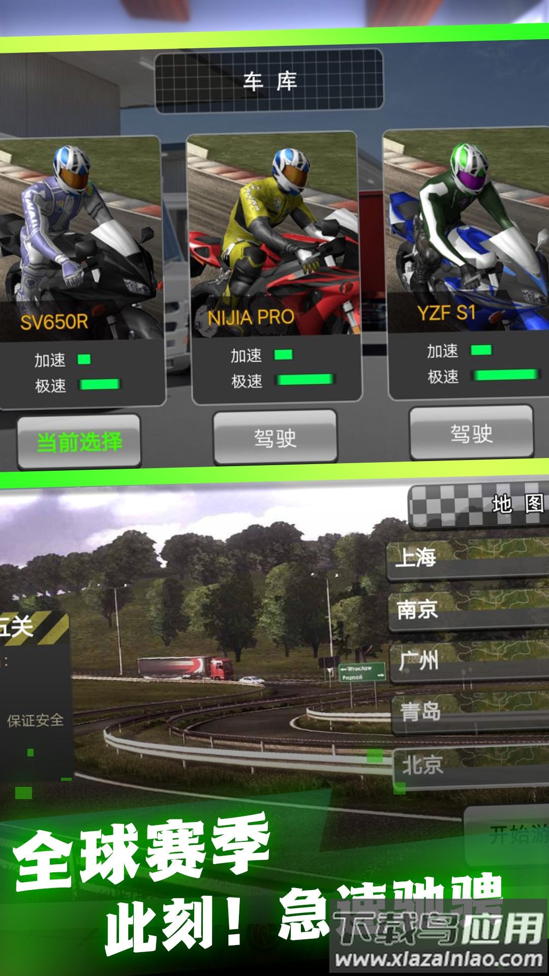 定制之路摩托改装最新版截图1