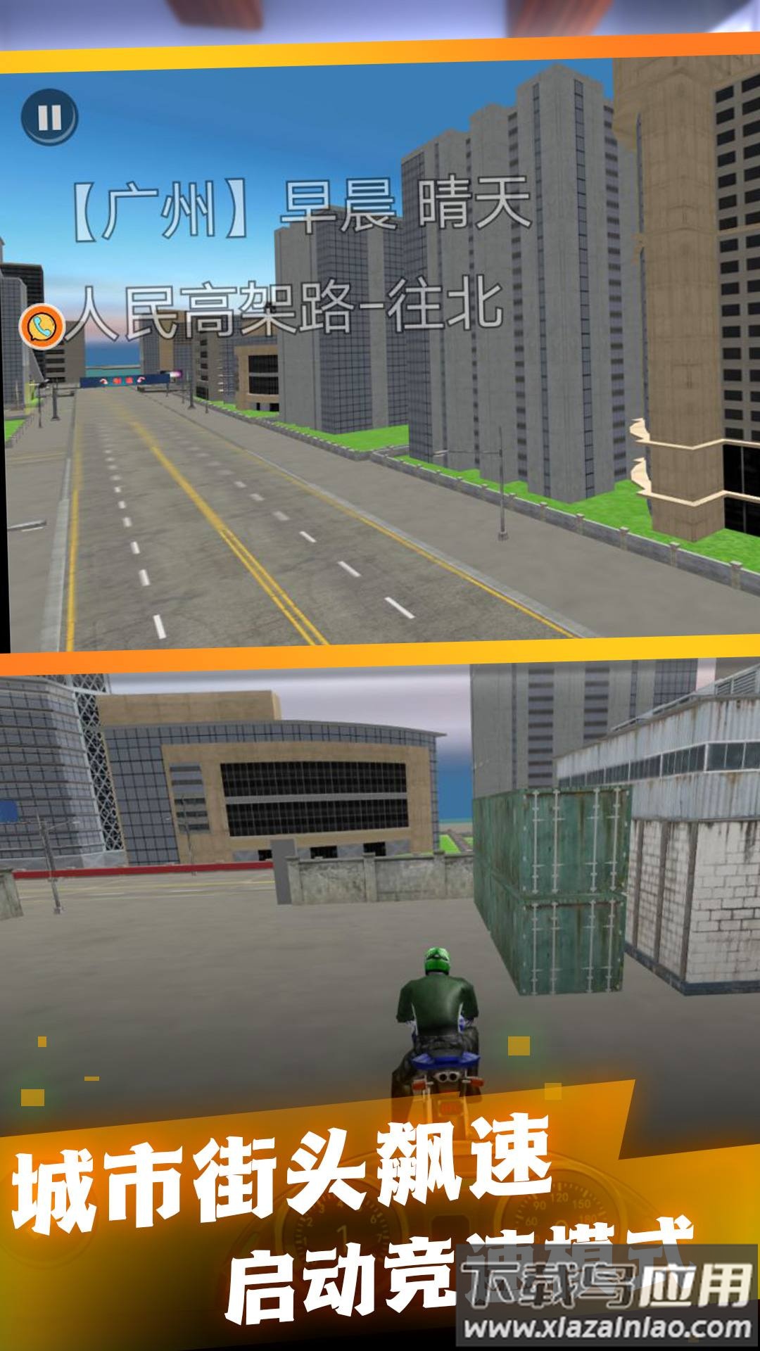 定制之路摩托改装最新版截图2