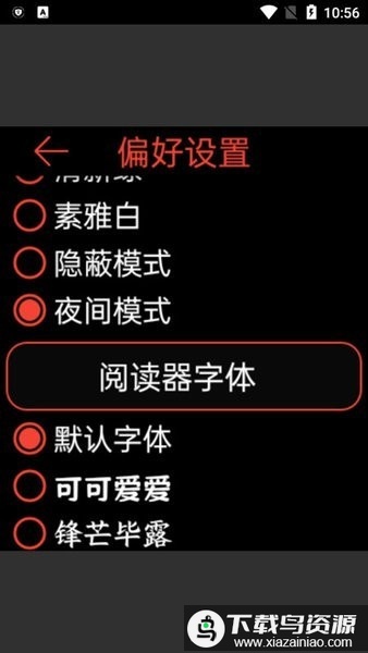 腕能阅读手表版最新版最新版截图1