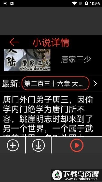 腕能阅读手表版最新版最新版截图2