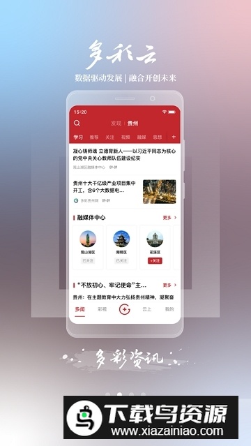 多彩云app官方版最新版截图1