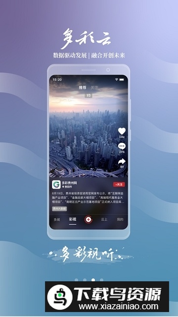 多彩云app官方版最新版截图2
