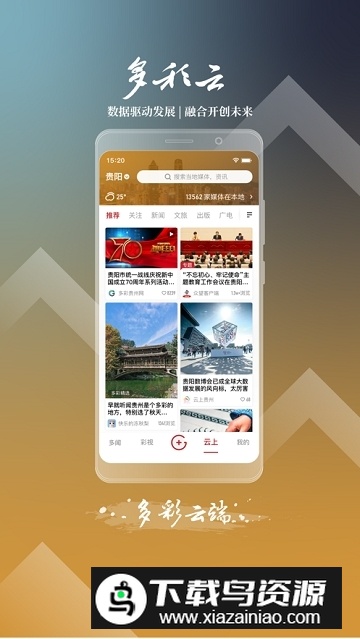 多彩云app官方版最新版截图3
