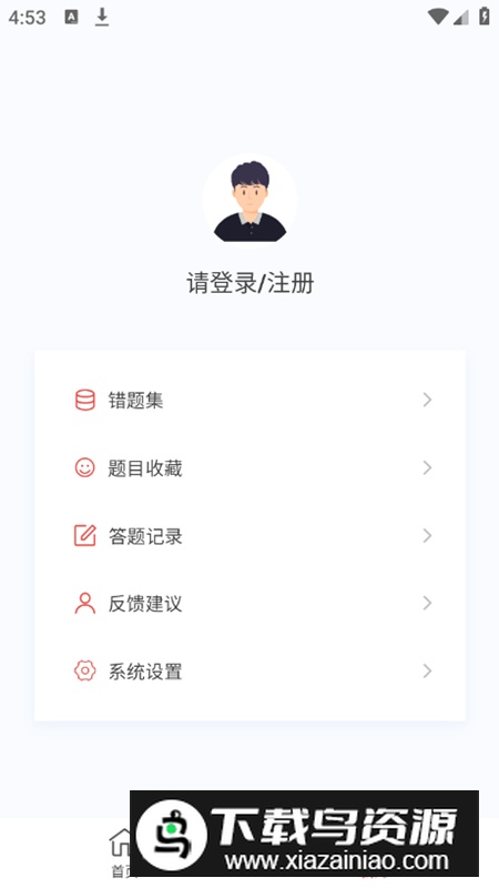 中医肛肠科学新题库app安卓版最新版截图5